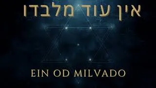 Miniature : Ein Od Milvado (code.18h cov.bilneg).