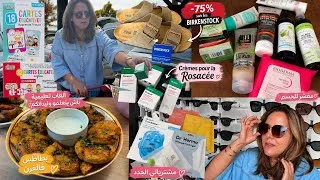 Miniature : لقيت لكم محل ما غاديش تخرجو منه، فيه ماركات رخيصة، وبطاطس في الفرن، ومنتجات للروزا سي