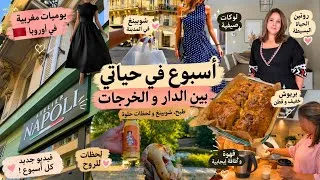 Miniature : روتيني مع ولادي ☀️، وصفة بريوش ناجحة 🍞، كسيوات صيفية ممتازة 👗، وخَرْجَة مع العائلة