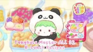 Miniature : Tanghulu Master ALL 32 K-Lunch Recipes 🍗🍓🧀🥩🍕🌮🍇🥟🍚 #tanghulumaster