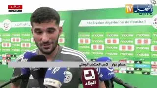 Miniature : HOUSSEM AOUAR PREMIÈRE INTERVIEW SUR SON CHANGEMENT DE NATIONALITÉ SPORTIVE ! 🇩🇿