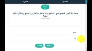 Miniature : إختبار نهاية الوحدة الأولى نمودج جديد #إحصاء 2 ماي