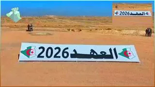 Miniature : 🫵🎥💥 تمرين  تكتيكي  بالذخيرة الحية  العهد  2026  بالناحية العسكرية  الخامسة  الجيش الوطني الشعبي💥🎥🫵