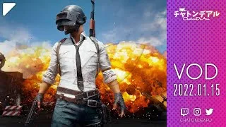Miniature : 🔴[2022-01-15] 🧂 PUBG & Halo Infinite | un peu de sel en ce samedi matin