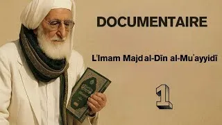 Miniature : Documentaire sur l'Imam Majd al-Din al-Mu'ayyadi - Sous-titres français