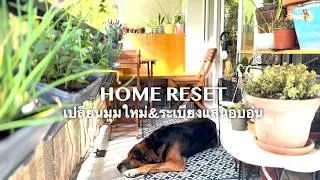 Miniature : Vlog#4k EP 57 จัดระเบียบบ้านและระเบียงเล็กๆให้กลายเป็นมุมพักผ่อน minimalist home#balcon #france