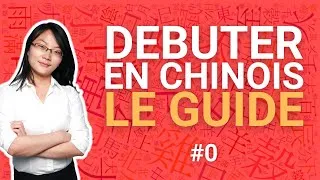 Miniature : Comment apprendre le VRAI CHINOIS rapidement : par où commencer ? (en 4 étapes)