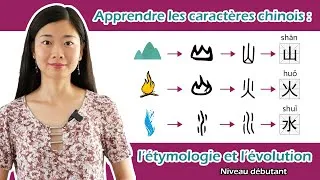 Miniature : Mémoriser rapidement les caractères chinois #2 : 山 火 水 en apprenant leur étymologie et évolution