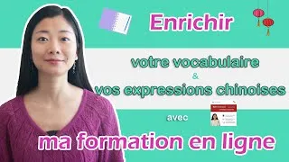 Miniature : 📚 Enrichir vos expressions chinoises & 👄 Améliorer votre oral | Apprendre le chinois en ligne