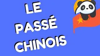 Miniature : (Facile) Les 4 structures du passé en chinois