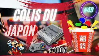 Miniature : Colis du Japon #49 : Troisième Lucky Bag (on se met bien)