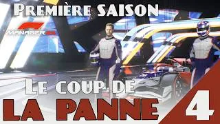 Miniature : [EP.04] La strat' de l'essence, efficace ? - F1 Manager 2024
