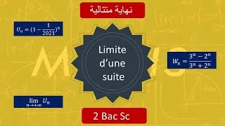 Miniature : Limite d'une suite   2Bac sc      نهاية متتالية    👍👍😶