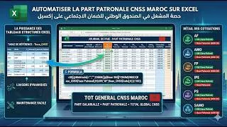 Miniature : Calculer la Part Patronale CNSS sur Excel (Formules Automatiques de A à Z) 🇲🇦