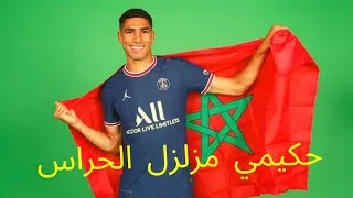 Miniature : #المغرب ضد #ملاوي || #حكيمي يهدي المغرب الفوز || #أشرف_حكيمي يزلزل مرمى #ملاوي