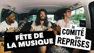Miniature : Fête de la Musique 2017 - Comité des Reprises