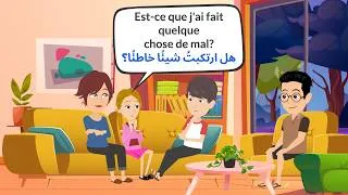 Miniature : تعلم الفرنسية | محادثات عائلية واقعية: هل ارتكبت خطأ؟