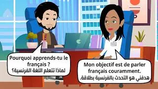 Miniature : كيف تجيب على أسئلة العمل بالفرنسية بثقة؟🚀 (حوار كامل) | تعلم الفرنسية