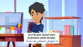 Miniature : تعلم الفرنسية | محادثة فرنسية واقعية: لقد رسبت في الإمتحان❌📝🤦‍♂️