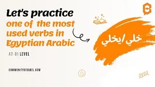 Miniature : Explaining the verb "yekhalli" in Egyptian Arabic