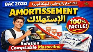 Miniature : Bac National 2020 🇲🇦 | Correction Amortissement (الاستهلاك) – Explication Facile !