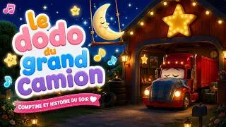 Miniature : Le Dodo du Grand Camion 🌙 | Comptine du Soir Apaisante pour Bébé et Enfants