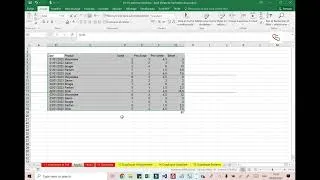 Miniature : Gestion de stock sur MS Excel