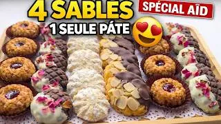 Miniature : 4 SABLÉS AVEC UNE SEULE PÂTE 😍 Recette Facile Spécial Aïd