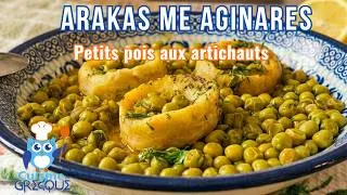 Miniature : PETIS POIS AUX ARTICHAUTS – Arakas me Aginares | Recette grecque traditionnelle facile