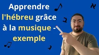 Miniature : Apprends l'hébreu grâce à la musique - un exemple