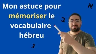 Miniature : La méthode ultime pour mémoriser le vocabulaire hébreu rapidement