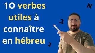 Miniature : 10 verbes utiles à connaître en hébreu - niveau débutant
