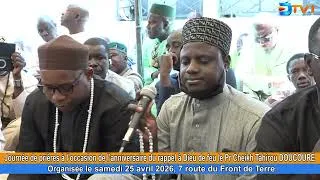 Miniature : Journée de Priéres Feu Pr Cheikh Tahirou DOUCOURE 6ème Partie