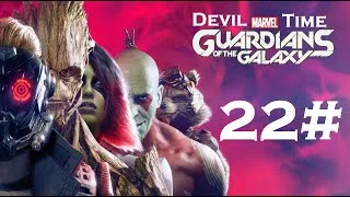 Miniature : MA MUSIQUE !!!! (Les Gardiens de la Galaxie) - Partie 22