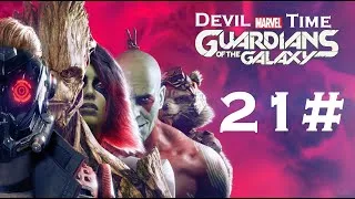 Miniature : Fin Fang Qui ? (Les Gardiens de la Galaxie) - Partie 21