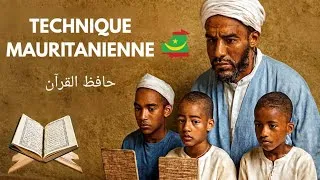 Miniature : Technique mauritanienne de mémorisation du Coran