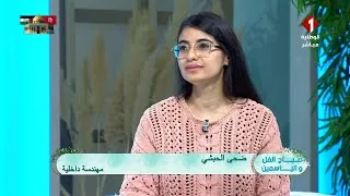 Miniature : كيف تؤثر منازلنا على صحتنا النفسية؟
