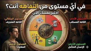 Miniature : هل أصبحت تافهاً دون أن تشعر؟ | تشريح العقل في عصر التشتت