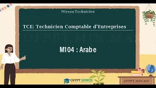Miniature : Cours OFPPT | Module Arabe – M104 |