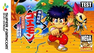 Miniature : Test : GANBARE GOEMON 2 sur SUPER FAMICOM