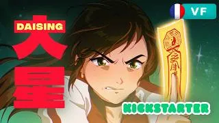Miniature : 大星 DAISING : Bande-Annonce Officielle (VF)