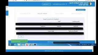 Miniature : Enregistrement site Education Tharwa dz