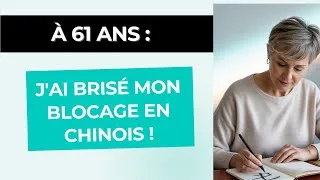 Miniature : À 61 ans, j'ai brisé mon blocage en chinois ! - Témoignage Elisabeth