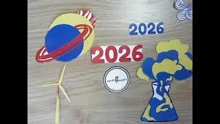 Miniature : Vœux 2026