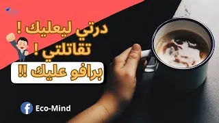 Miniature : درتي ليعليك I تقاتلتي I احسن فيديو غيفيقك قبل الامتحان I عرف اشكدير دبا كتر من اي وقت I الوطني I