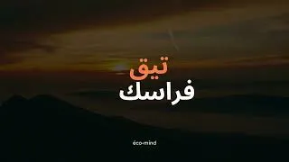 Miniature : You are the Change I motivation I baccalauréat I ميمكنش متحركشفيك شي حاجة من بعد هاد الفيديو