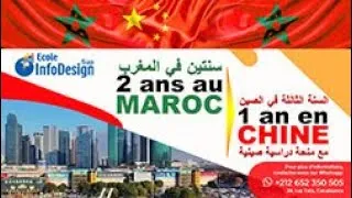 Miniature : Étudiez 2 ans à InfoDesign school -Maroc + 1 an en Chine