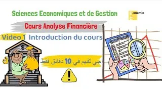 Miniature : Video 1 Introduction à l'Analyse Financière : Exemple simple Darija