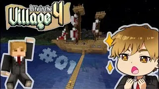 Miniature : On crée notre villages dans Minecraft ! [Life in the Village]