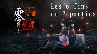 Miniature : [FR] Fatal Frame II: Crimson Butterfly Remake. Les 6 fins et comment les obtenir en 2 parties !